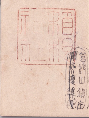 009a016 箱根神社（神奈川県）
