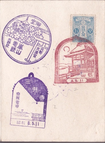 石山郵便局