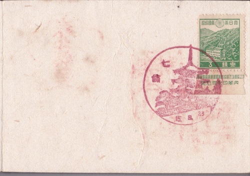 086a009 七條郵便局（京都府）, 3銭切手