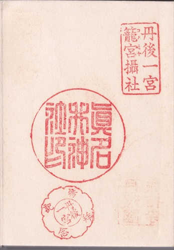 108b013 真名井神社（京都府）