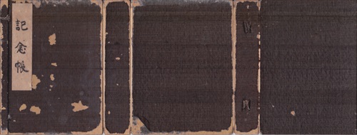 123c001 帙（表側）, 「記念帳」