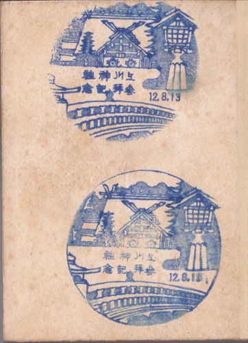 167a010 上川神社（北海道）