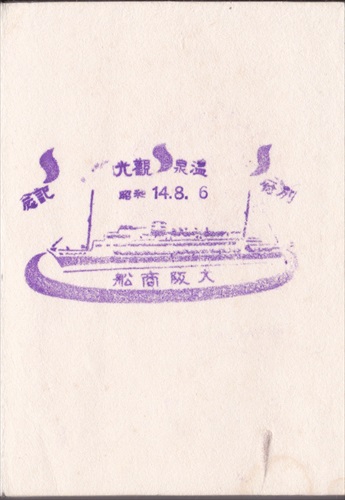 大阪商船