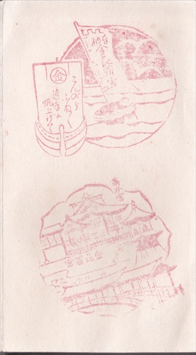 172a011 金刀比羅宮（香川県）