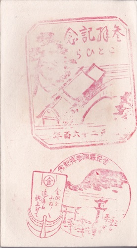 172a018 金刀比羅宮（香川県）
