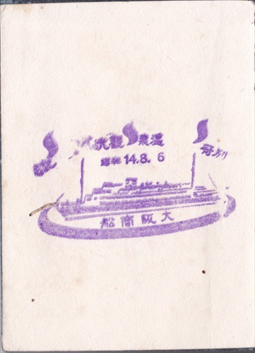 176b028 別府温泉 大阪商船（大阪府）