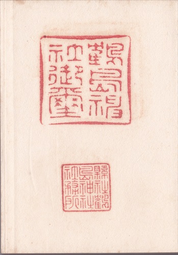 185a022 南豫護國神社（愛媛県）