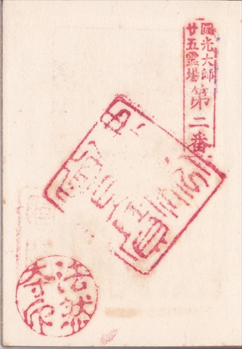 199b028 法然寺（香川県）