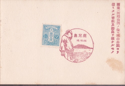 鹿児島郵便局