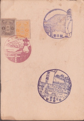 琴平郵便局