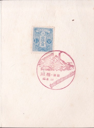 相川郵便局