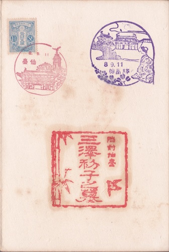 仙台郵便局