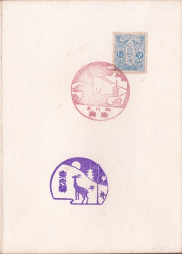 352a007 奈良郵便局（奈良県）, 1銭5厘切手, 奈良駅（奈良県）