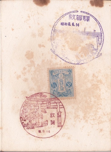 354a019 敦賀駅, 敦賀郵便局（福井県）, 1銭5厘切手