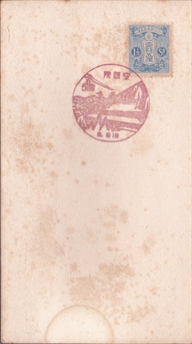 355a010 聖護院郵便局（京都府）, 1銭5厘切手