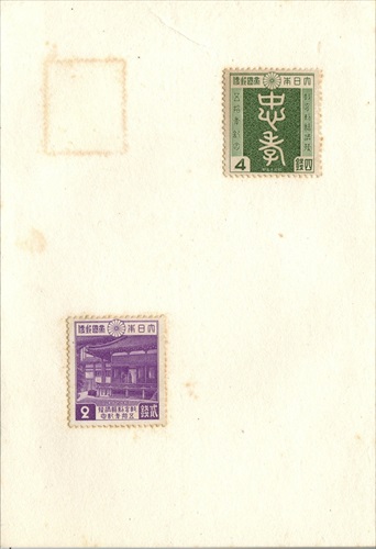 368a032 4銭記念切手, 2銭記念切手