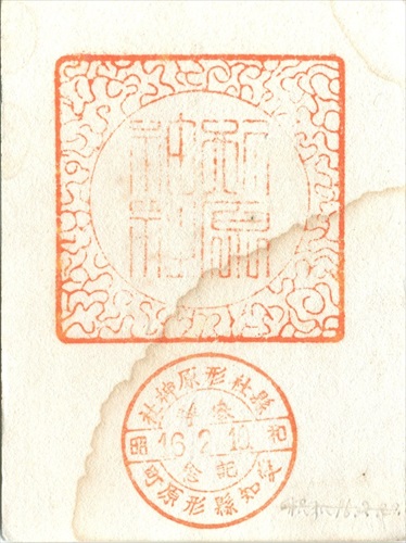 373b006 形原神社（愛知県）