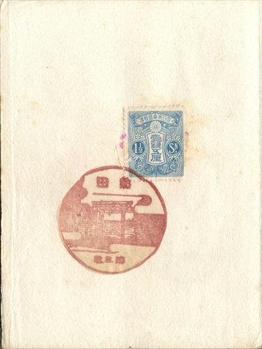 382a004 熱田郵便局（愛知県）, 1銭5厘切手