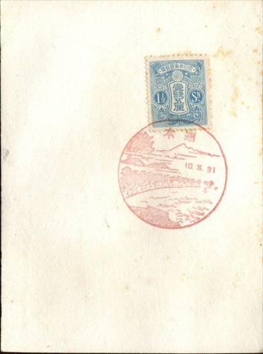 洲本郵便局