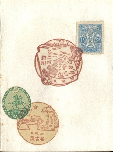 三河新川郵便局