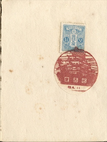 388a019 名古屋郵便局（愛知県）, 1銭5厘切手