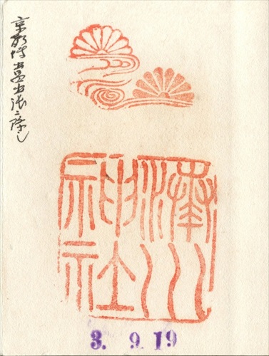 396a041 湊川神社（兵庫県）