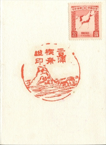 397a005 二見興玉神社（三重県）, 3銭記念切手
