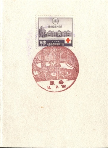 397b007 香取郵便局（千葉県）, 3銭記念切手
